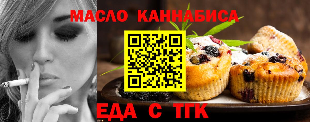 Canna-Cookies конопля  Вход с VPN  Березники 