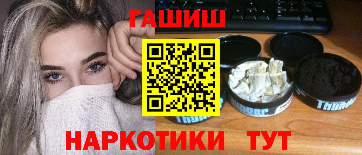 Гашиш Premium Березники