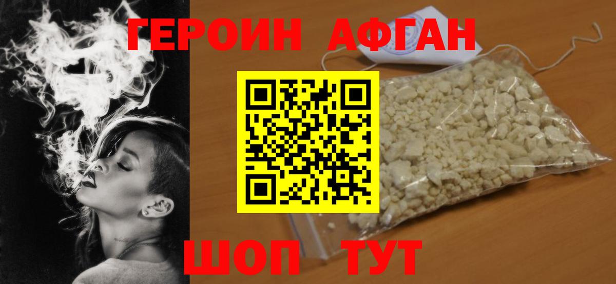 Героин герыч Березники