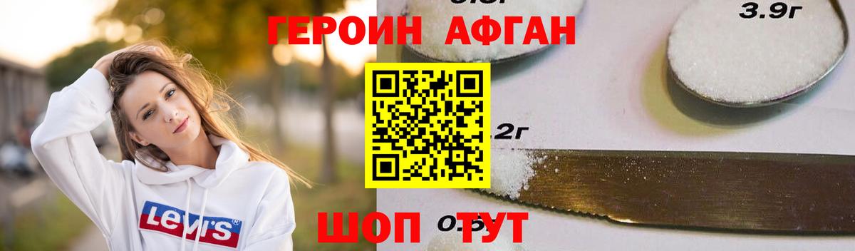 ГЕРОИН  Вход с VPN  Березники  ГЕРОИН герыч 
