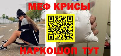 мефедрон мука Можайск