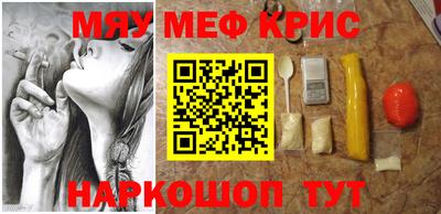 мефедрон мука Можайск