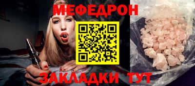 мефедрон мука Можайск