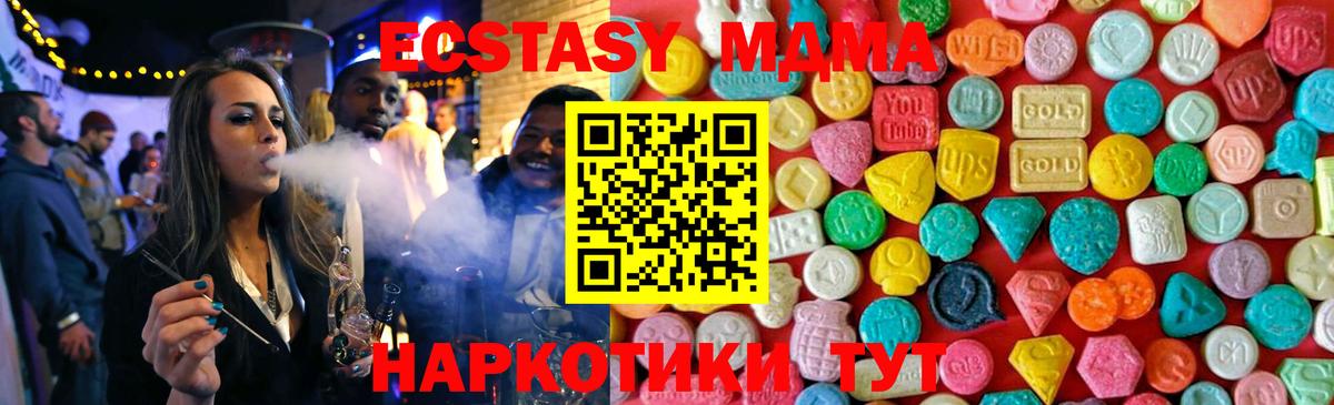 MDMA кристаллы  MDMA VHQ  Вход с VPN  Березники 