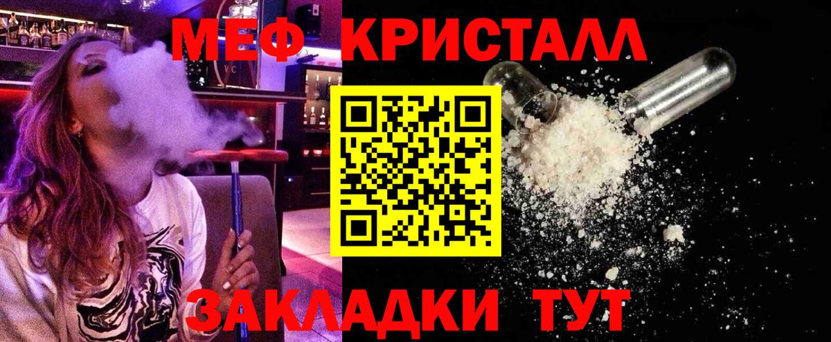 МЯУ-МЯУ 4 MMC  МЕФ mephedrone  Меф  Березники  Вход с VPN 