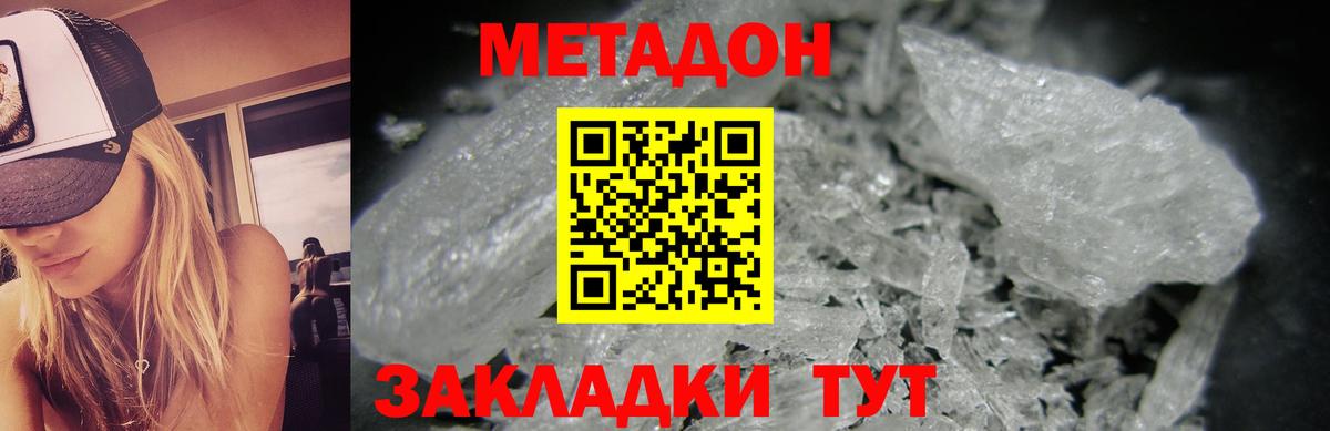 hydra ссылки  Метадон белоснежный  Вход с VPN  Березники  МЕТАДОН VHQ 