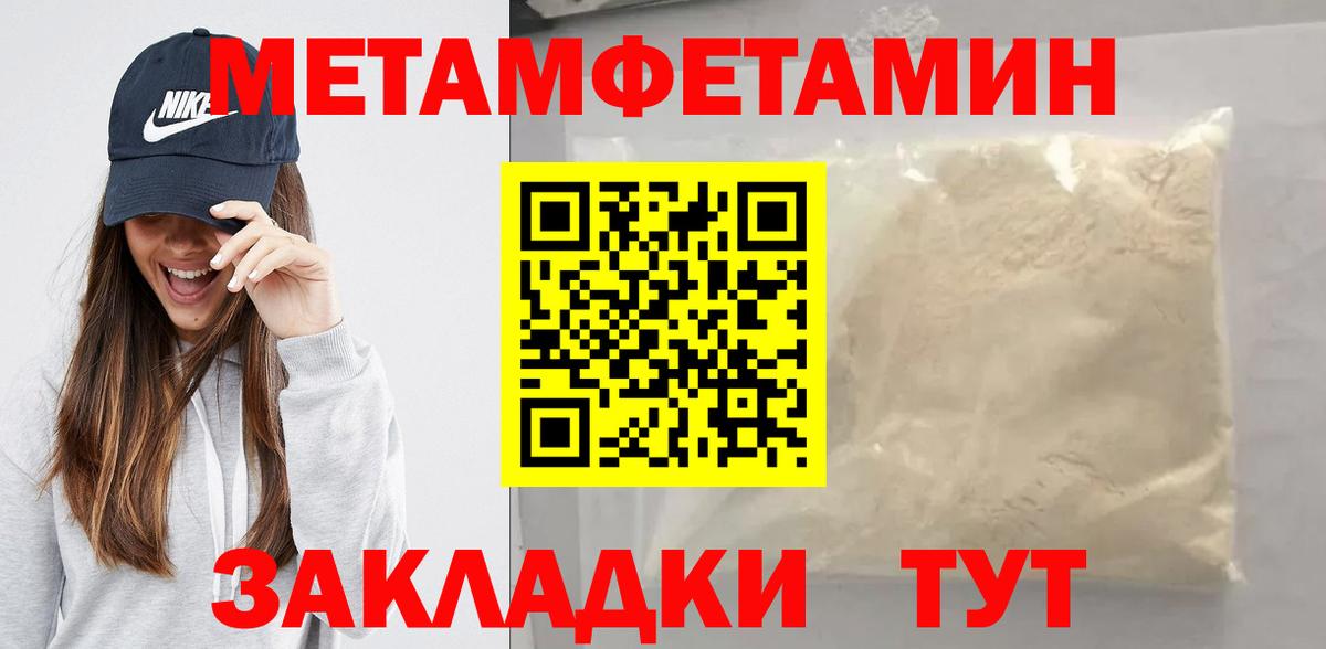 Первитин кристалл Березники