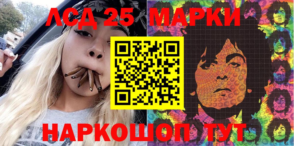Марки 25I-NBOMe 1,8мг Березники