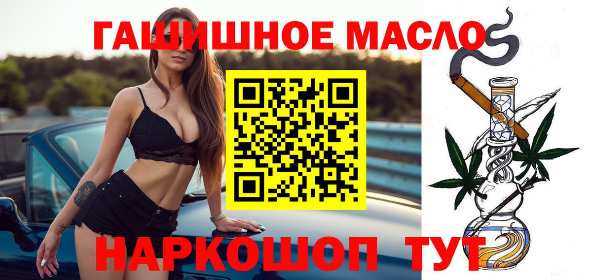 Березники  Дистиллят ТГК гашишное масло  Вход с VPN  ТГК гашишное масло 